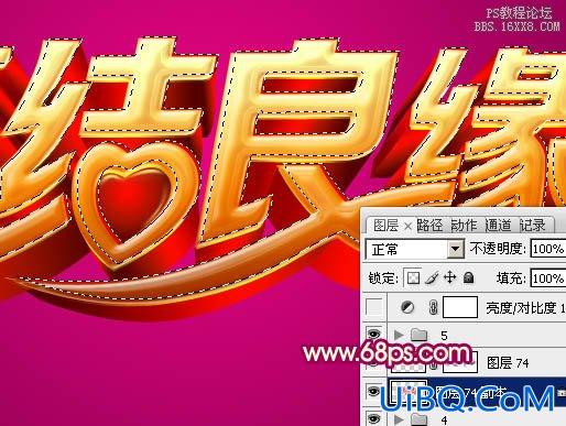 ps制作华丽的金色婚庆立体字