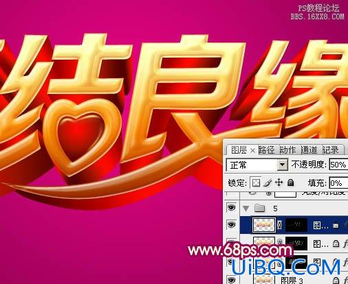 ps制作华丽的金色婚庆立体字