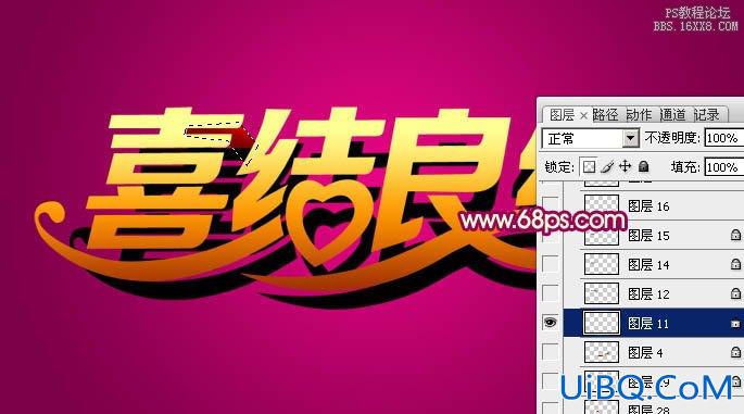 ps制作华丽的金色婚庆立体字