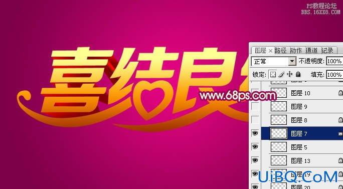 ps制作华丽的金色婚庆立体字