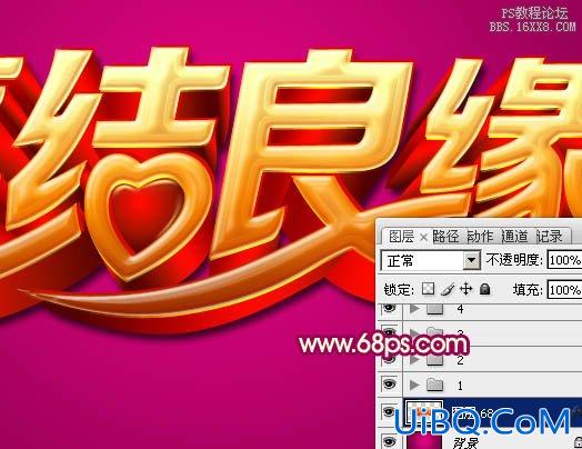 ps制作华丽的金色婚庆立体字