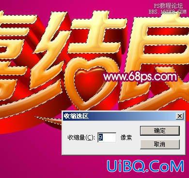 ps制作华丽的金色婚庆立体字