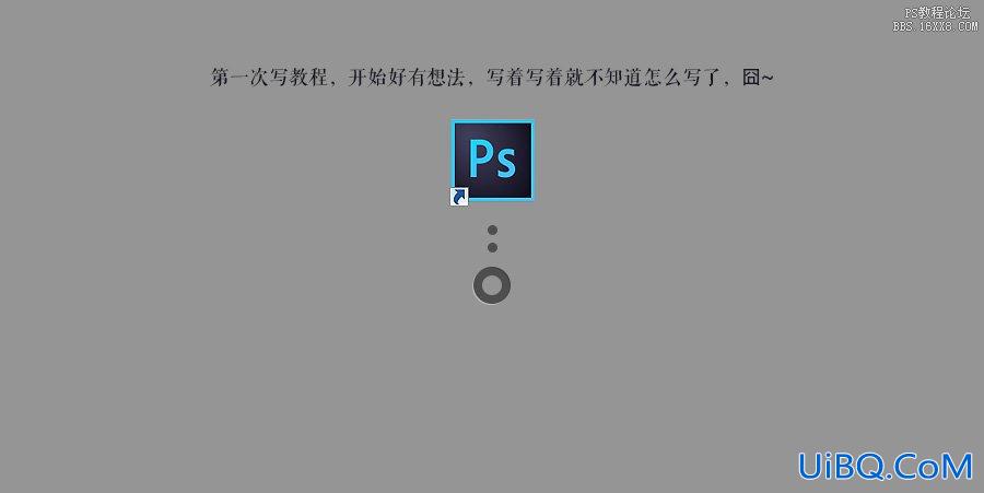 ps鼠绘一根美颜棒教程