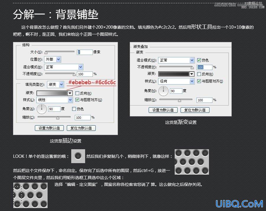 ps复古电音海报制作实例