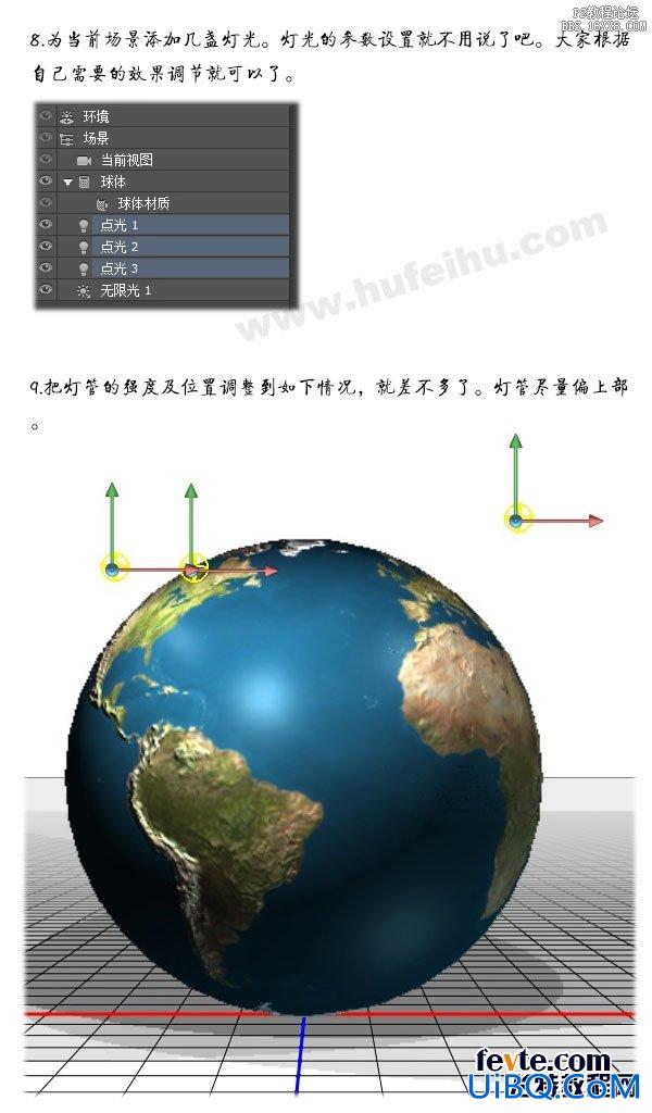 ps制作立体地球图片