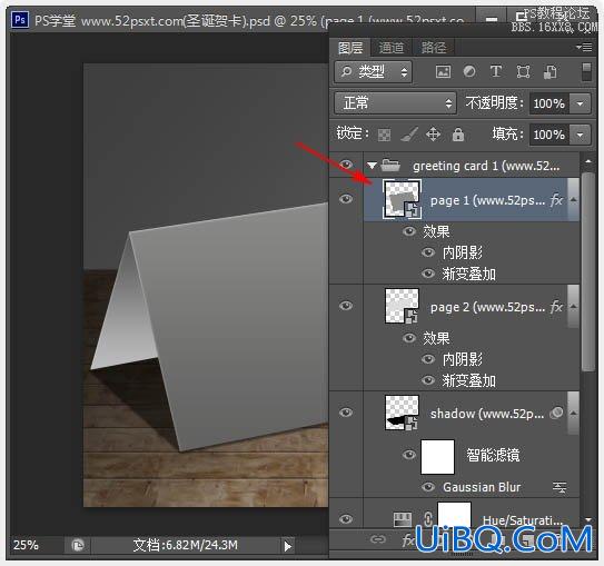 ps cs6设计针织圣诞贺卡图片