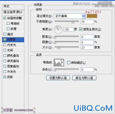 ps制作石纹背景效果的立体字