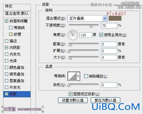 ps制作石纹背景效果的立体字