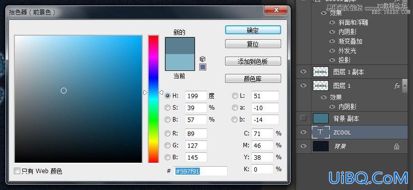 ps制作缝线效果的牛仔艺术字