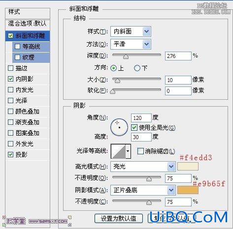 ps制作石纹背景效果的立体字