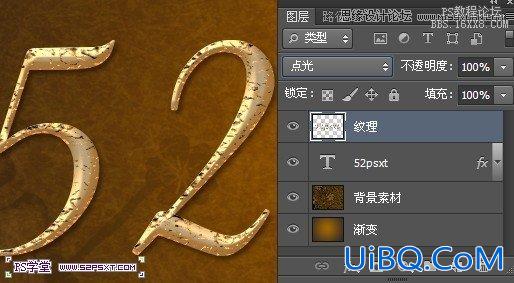ps制作石纹背景效果的立体字
