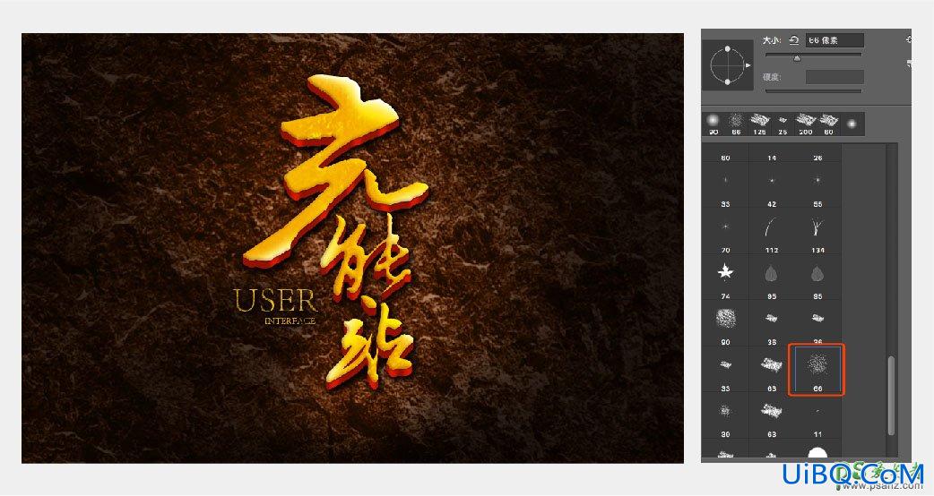 PS设计大气的金属书法字体，个性的金色书法立体字。