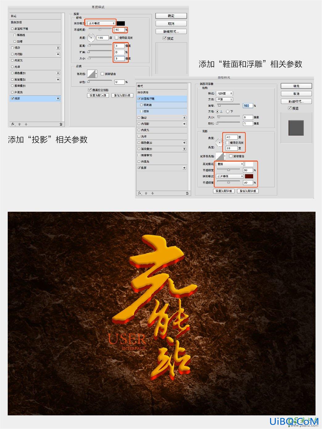PS设计大气的金属书法字体，个性的金色书法立体字。