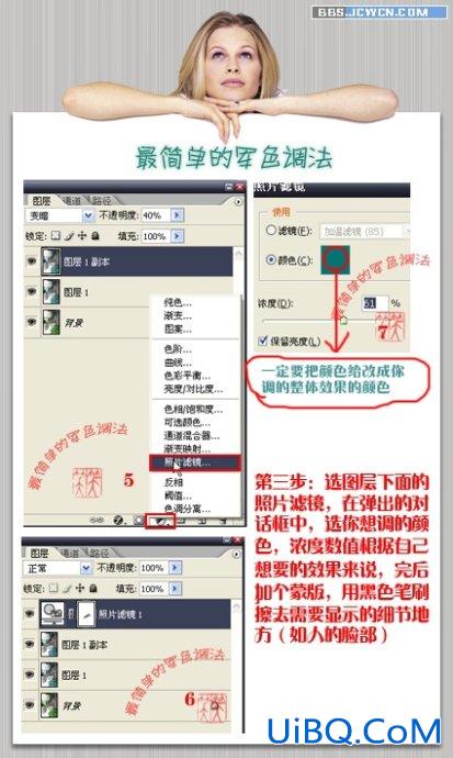 ps中最简单实用的军色调色方法