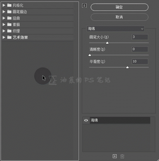 利用photoshop滤镜工具给人物数码照片制作成油画效果。