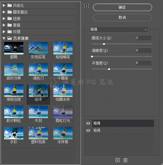 利用photoshop滤镜工具给人物数码照片制作成油画效果。