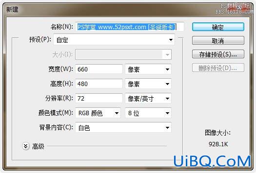 贺卡教程，ps设计圣诞贺卡教程