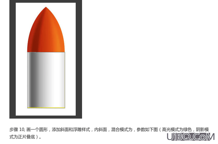 ps鼠绘一支卡通火箭教程