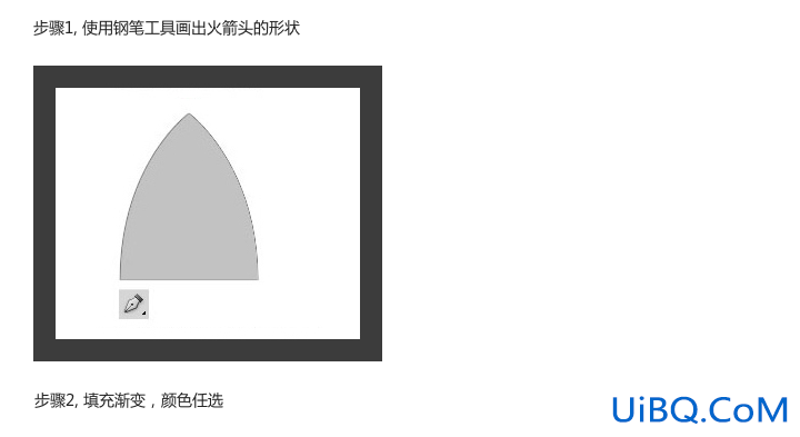 ps鼠绘一支卡通火箭教程