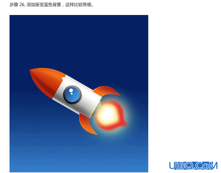 ps鼠绘一支卡通火箭教程