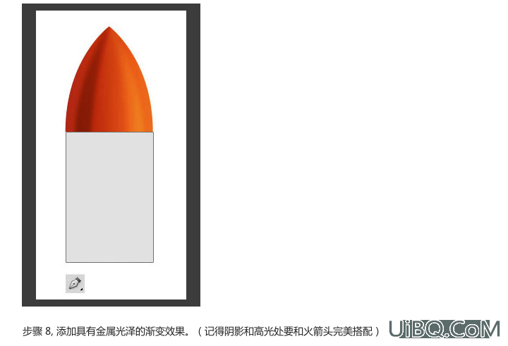 ps鼠绘一支卡通火箭教程