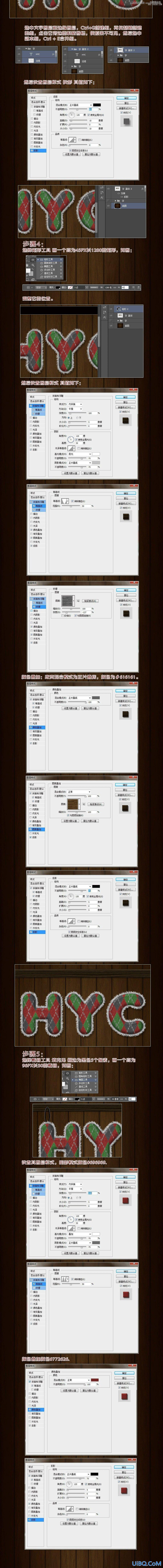 ps设计针织效果的艺术字教程