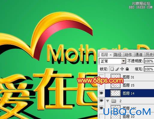 ps设计母亲节立体字教程