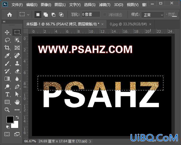PS设计金色流沙效果的立体文字，沙质特效立体字。