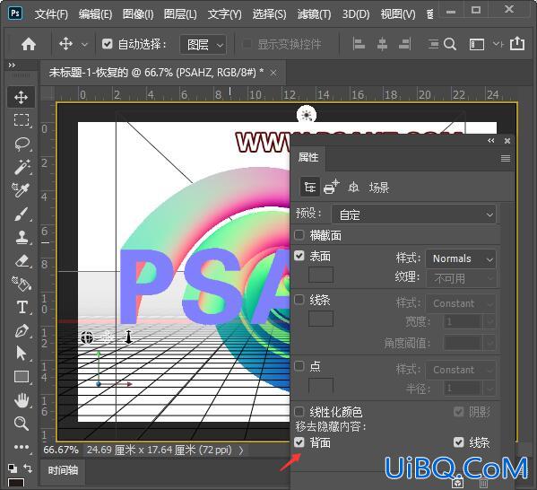 PS文字特效制作实例：利用3D工具设计漂亮的彩虹立体文字