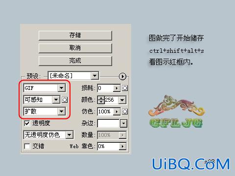 ps制作CSRL+A隐藏的神秘的图片教程