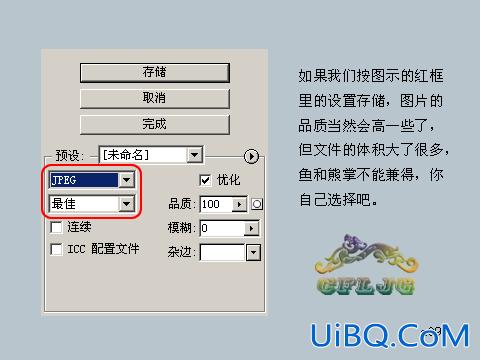 ps制作CSRL+A隐藏的神秘的图片教程