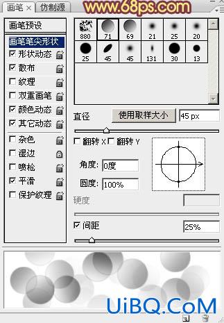 ps制作爱心光圈教程