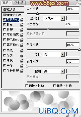 ps制作爱心光圈教程