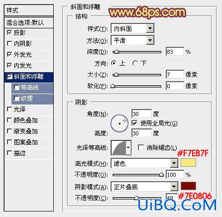 ps制作爱心光圈教程