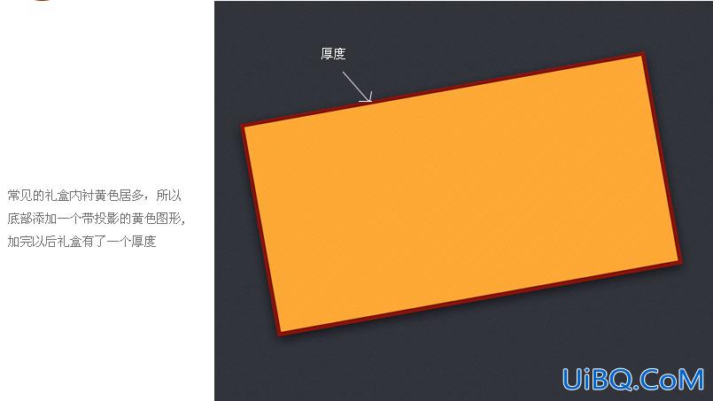 ps鼠绘礼品盒子教程