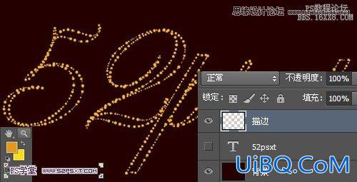 ps光点效果字教程