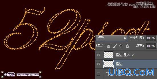 ps光点效果字教程