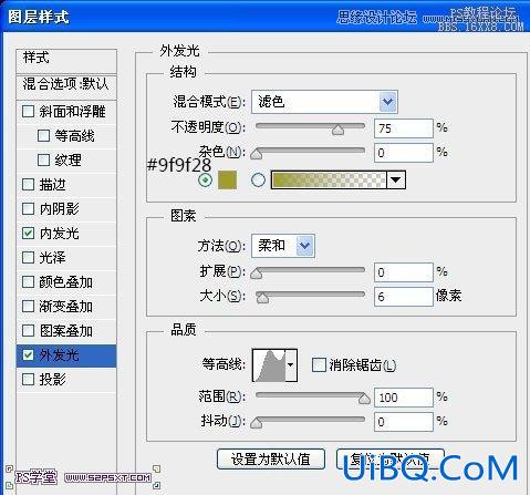 ps光点效果字教程