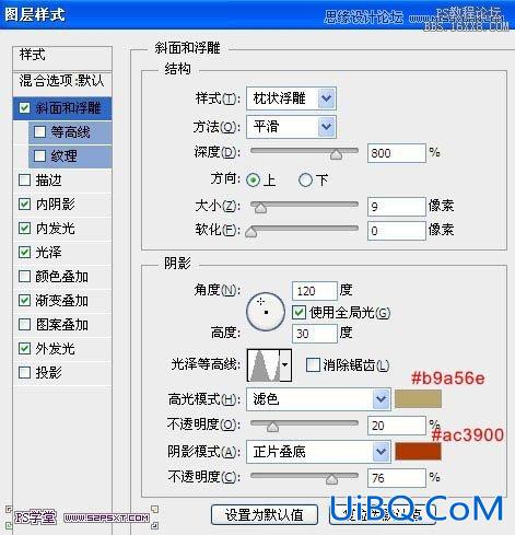 ps立体金色艺术字教程