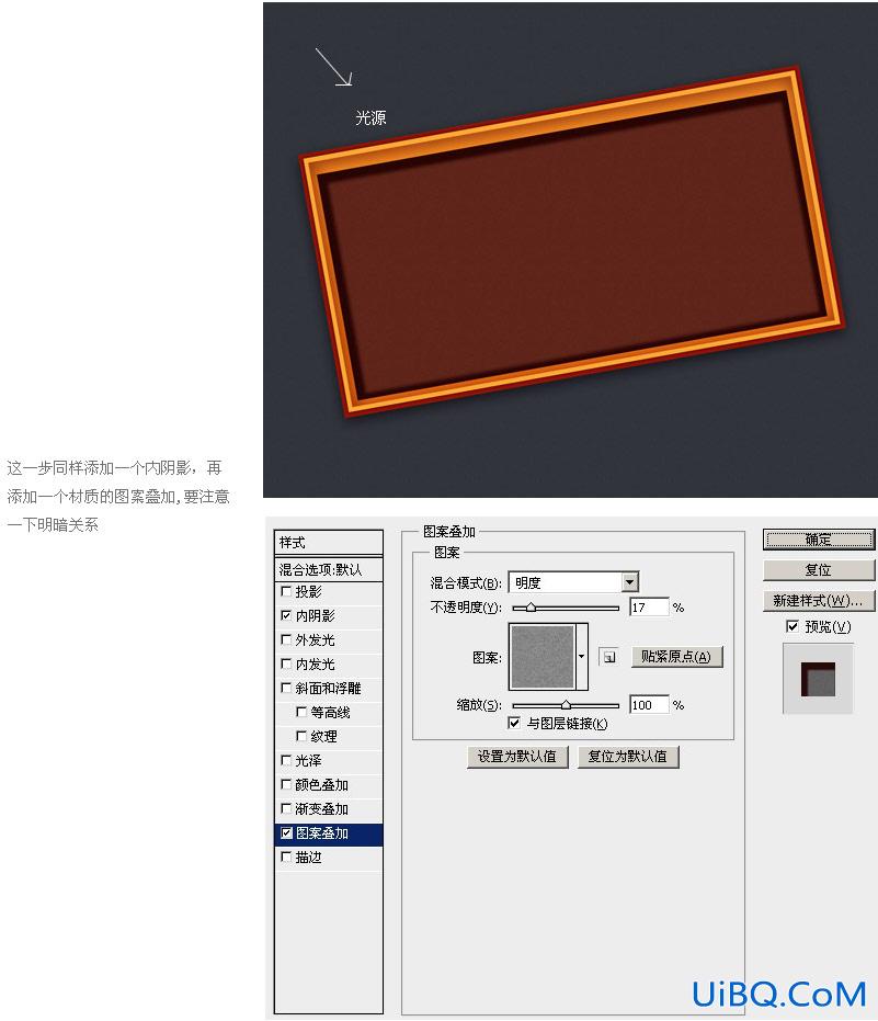 ps鼠绘礼品盒子教程