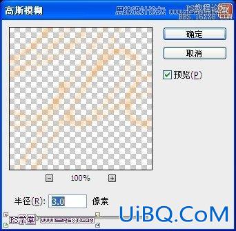 ps光点效果字教程