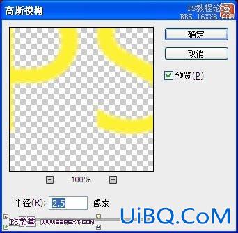 ps制作创意的液化火焰字