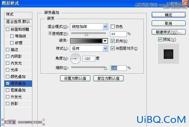 ps立体金色艺术字教程