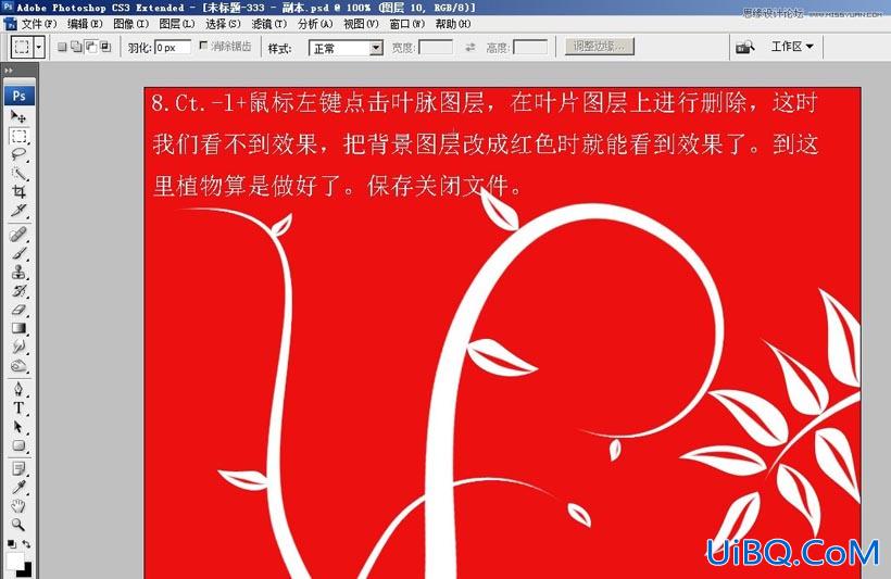 ps设计海报藤蔓教程
