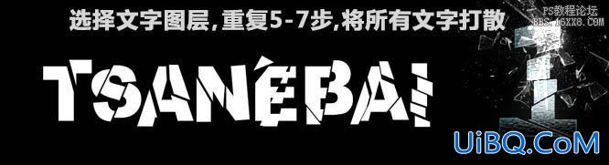 ps玻璃碎块字教程