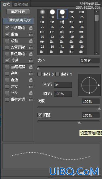 ps缝纫字教程
