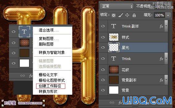 ps cs6制作黄金字教程