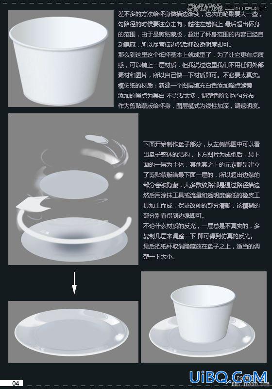 ps鼠绘冰淇淋教程
