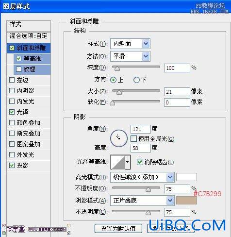 ps cs6制作黄金字教程