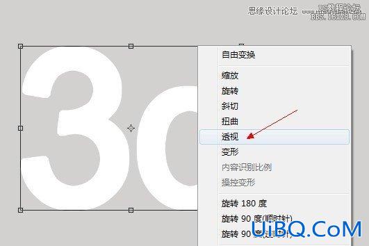 ps有机玻璃立体文字教程